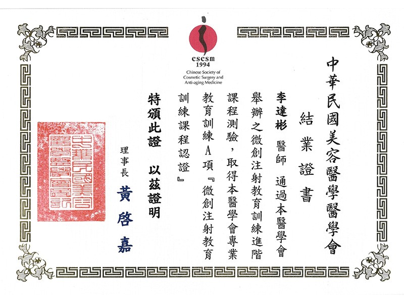 證書10