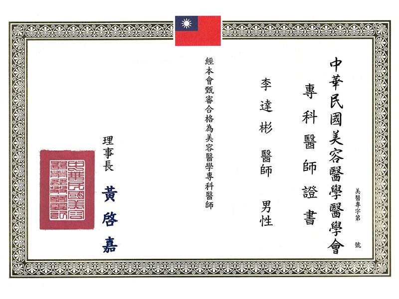 證書9