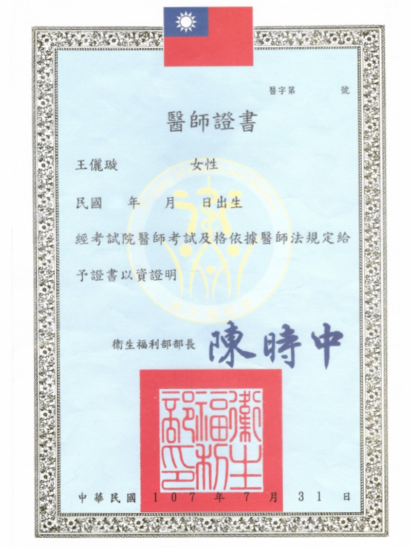 證書8