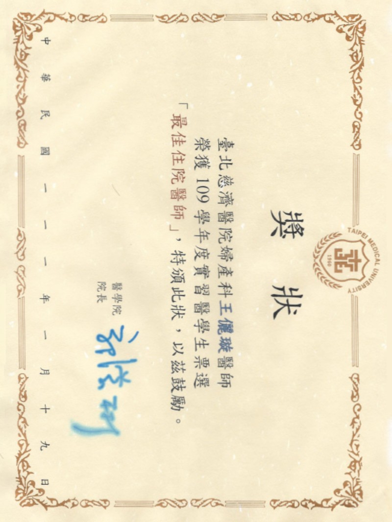 證書9